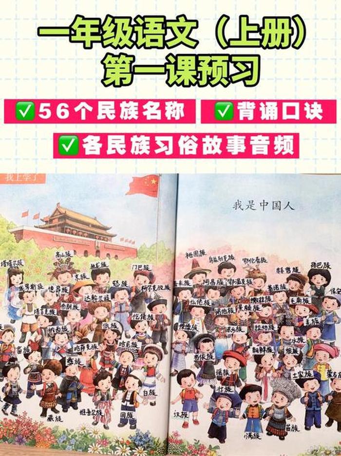 15个有趣的语文小知识；一年级科普小知识
