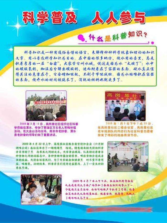 实用科普知识普及 - 很多实用的知识