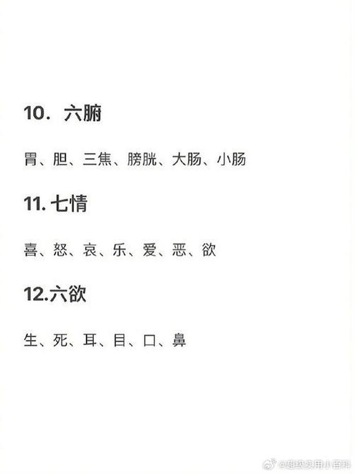 必须知道常识知识大全的软件，5000个常识