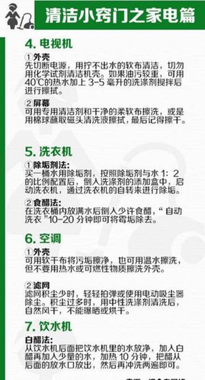 爆款生活小常识分享；基本生活常识