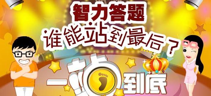 常识知识大全题库成年人 - 一站到底常识题库