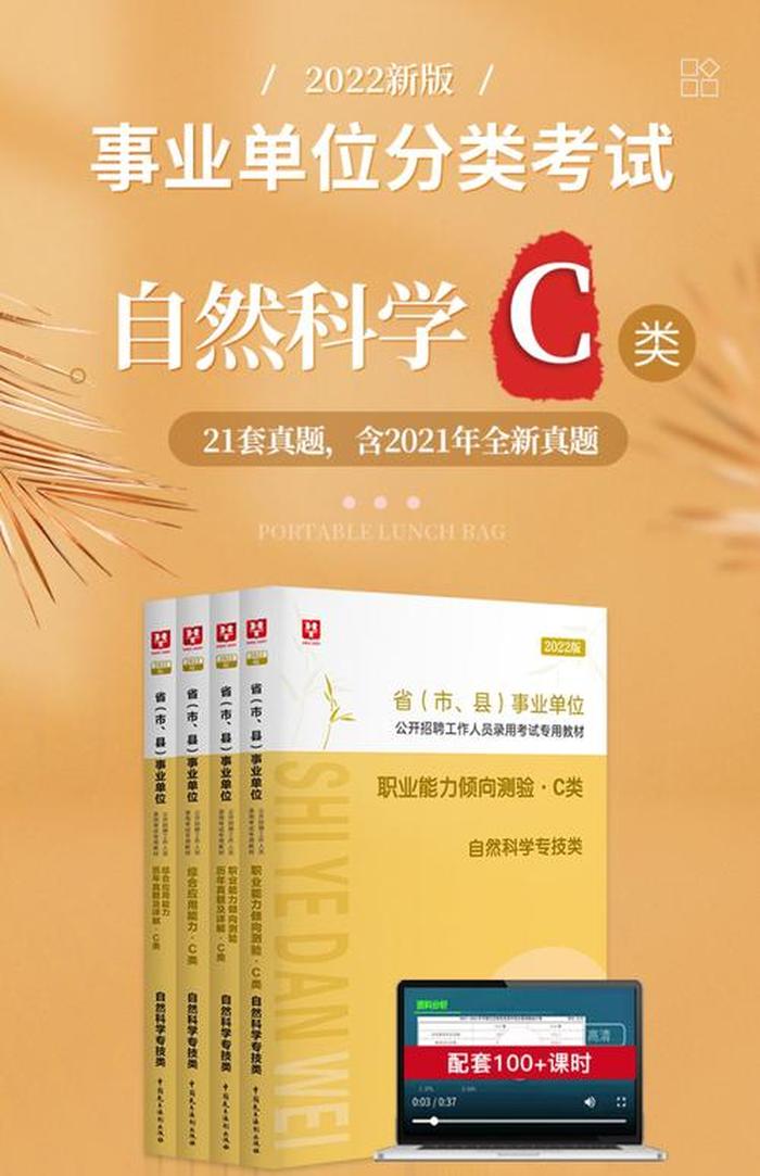 自然科学c类常识怎么学 自然科学包括哪些