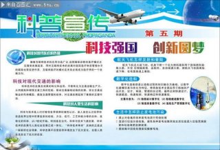 十个著名的科普网站、世界科普知识的网站