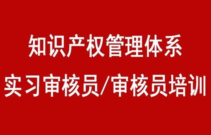 知识产权证书怎样取得，知识产权审核员报考条件