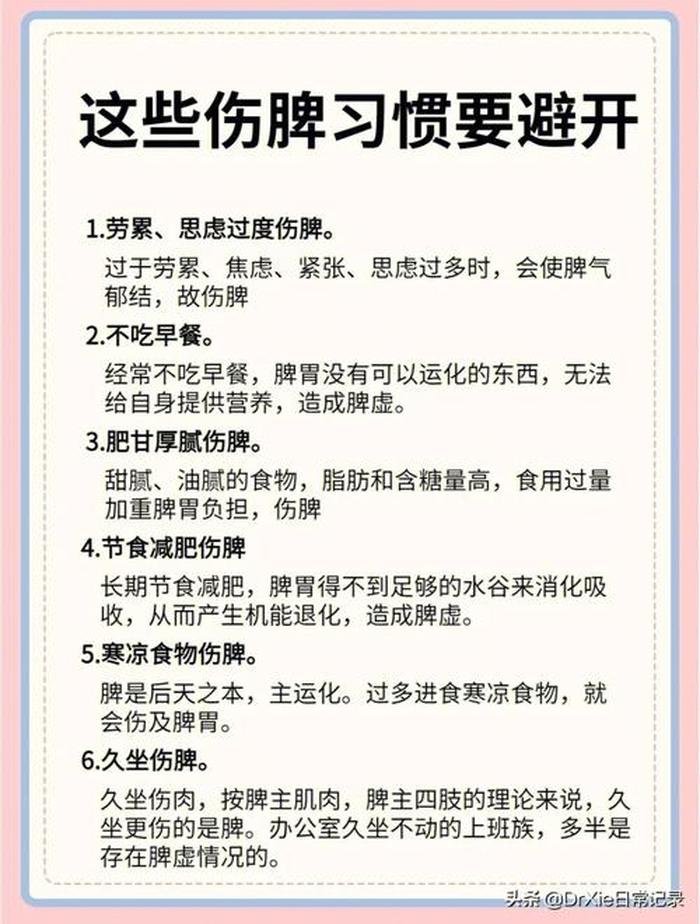 身体常识科普知识大全 - 健康知识大全常识
