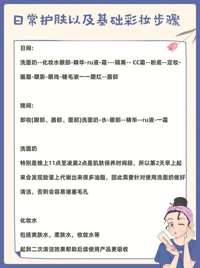 护肤小常识1000条小视频 关于护肤小秘诀的视频