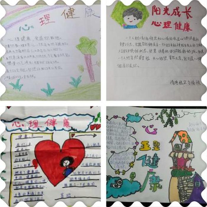 小学生健康心理知识10条、小学生心理健康与辅导