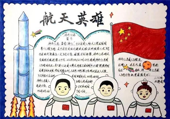 航天小知识30字左右、航天知识简短