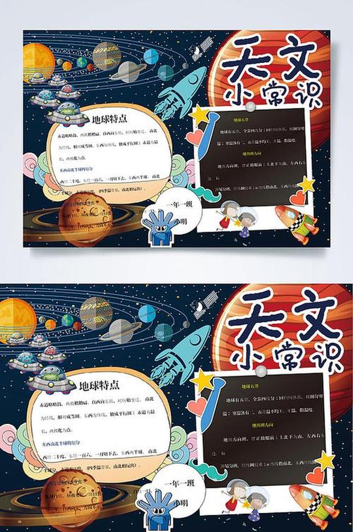 太空科技小知识摘抄100条；太空科技的知识