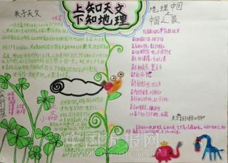 地理科普小知识大全图片，科学小知识大全
