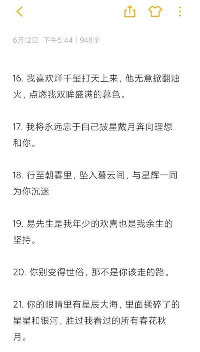 关于知识的文案短句 - 短句