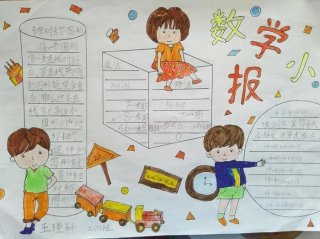 生活中有趣的数学问题 - 生活与数学作品图片