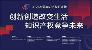 最新知识产权政策，关于知识产权的法律法规