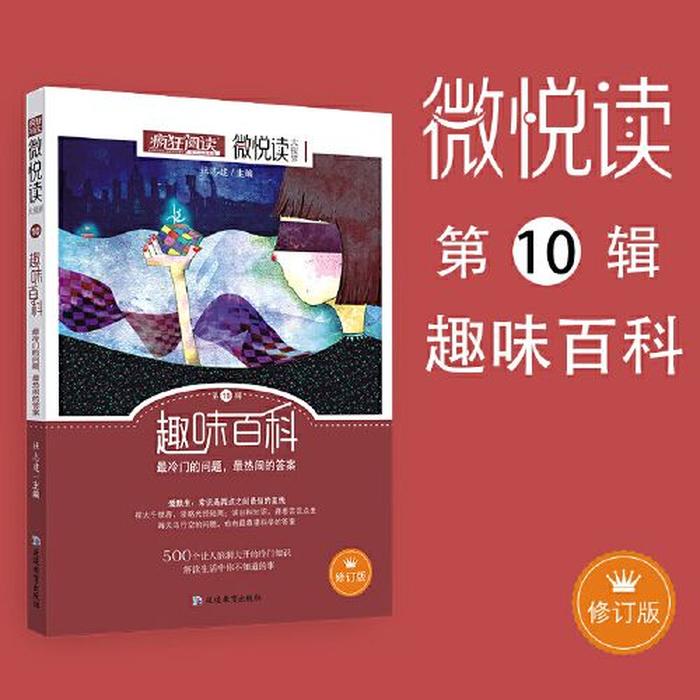 常用百科知识，500个有趣的冷门知识