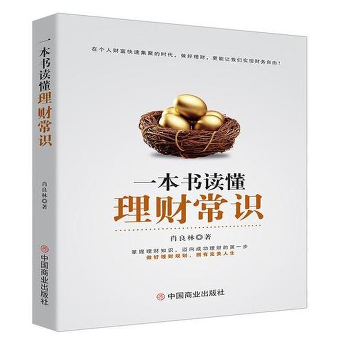 那些生活小常识书籍、生活是一本书