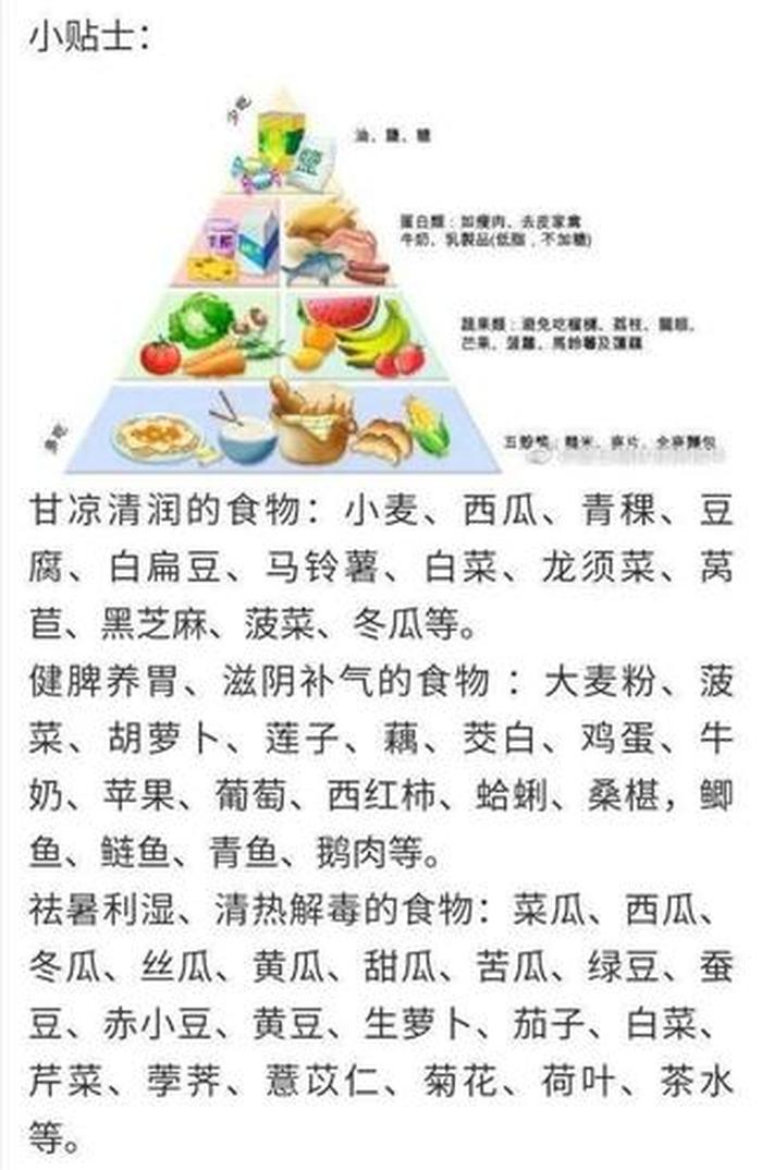 春节养生饮食健康小常识；健康饮食知识小常识
