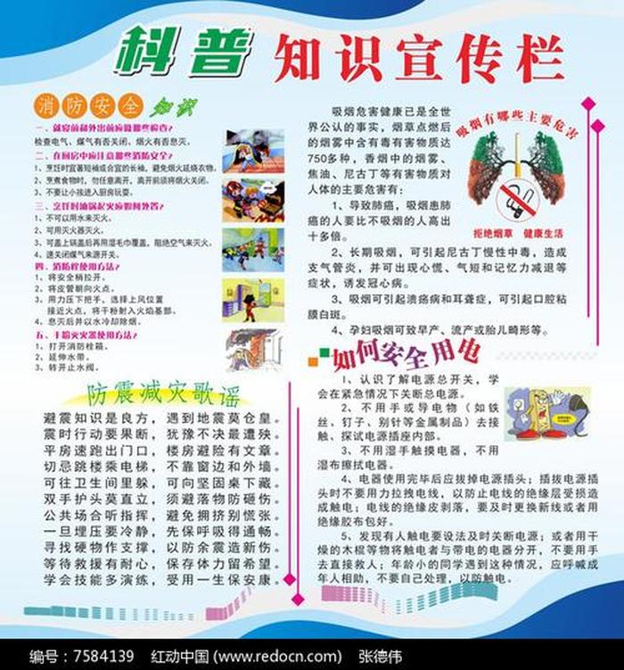 科普知识摘抄大全200字，科普小知识文案素材