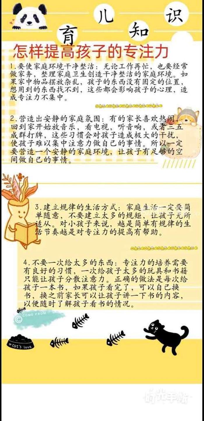 早教育儿知识分享给家长；幼儿园每日育儿分享