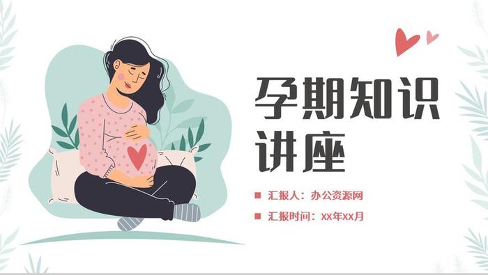 护理科普小知识PPT；科普知识PPT比赛课件
