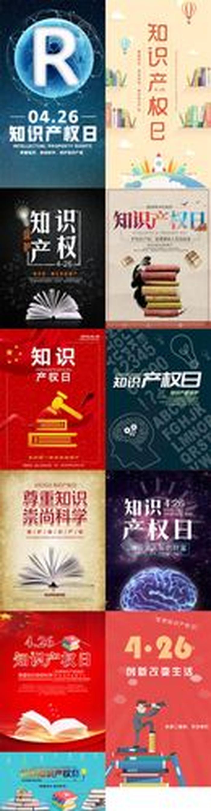 关于知识产权的语句 - 知识产权朋友圈广告语
