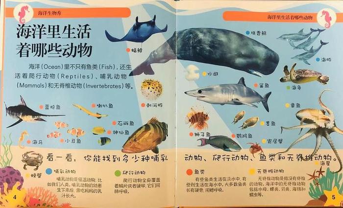 30个有趣的生物小知识图片 30个有趣的生物小知识