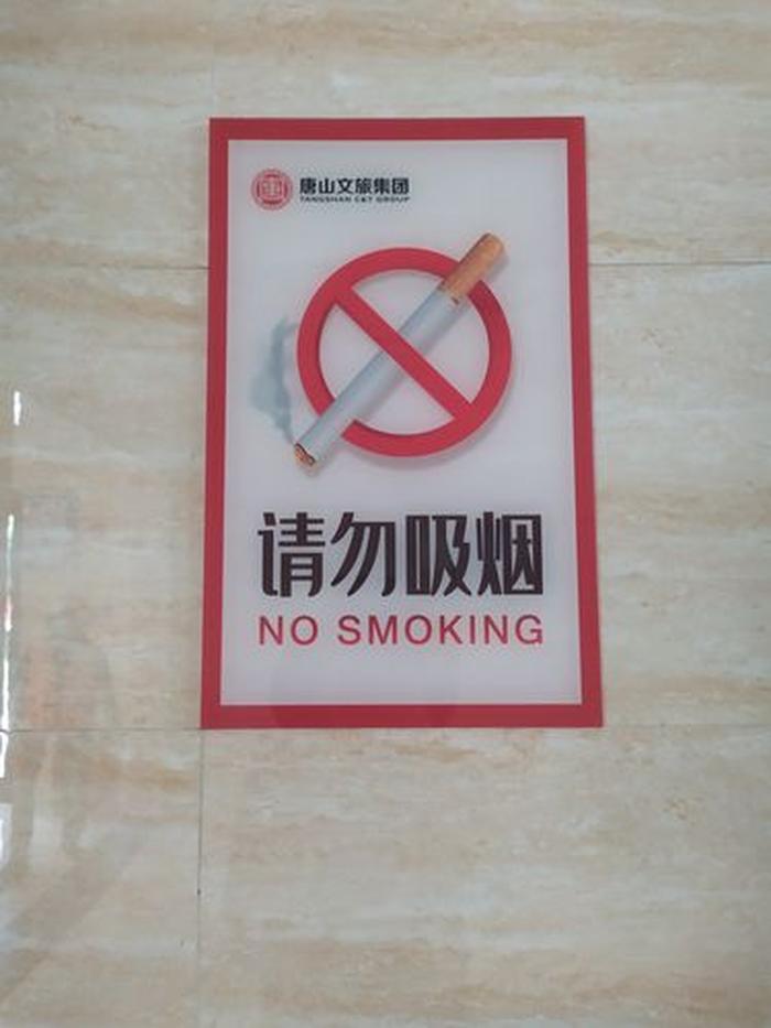 生活提示语大全；生活中常见的标语