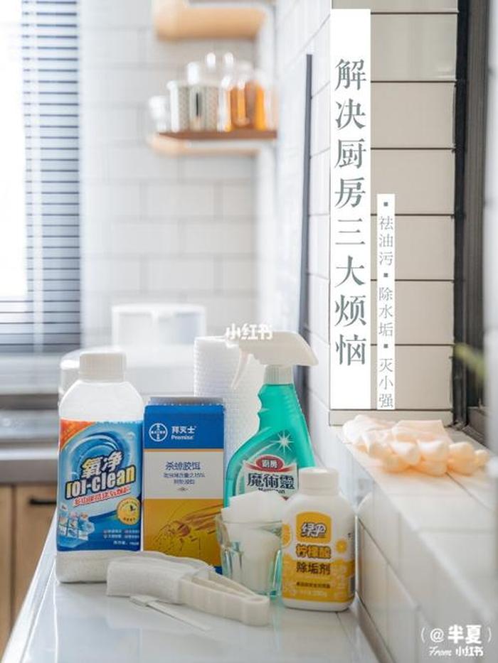 家庭小妙招大全清洁玻璃、厨房清洁小妙招