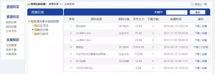 有知识库的百科网站 百科网站大全