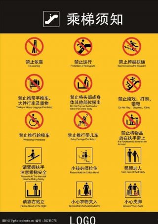 乘坐扶梯安全教育知识 扶梯重要安全规则
