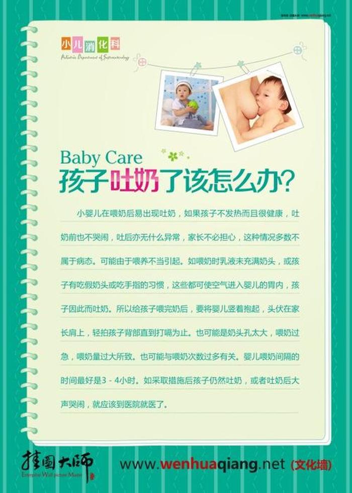 新生儿护理知识大全直播 - 婴儿护理和生活常识