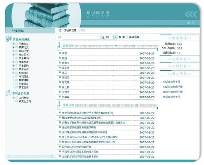 中国知识网知识资源 - 免费知识库