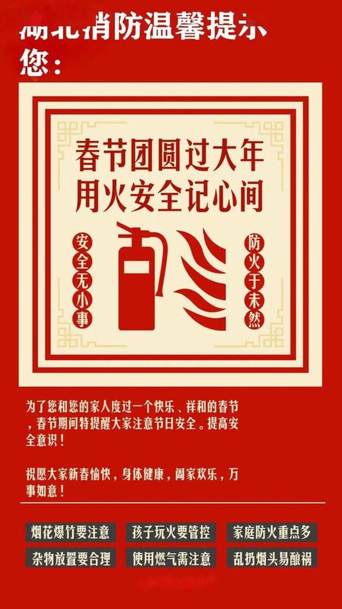冬季健康小常识顺口溜讲解 春节安全小贴士顺口溜