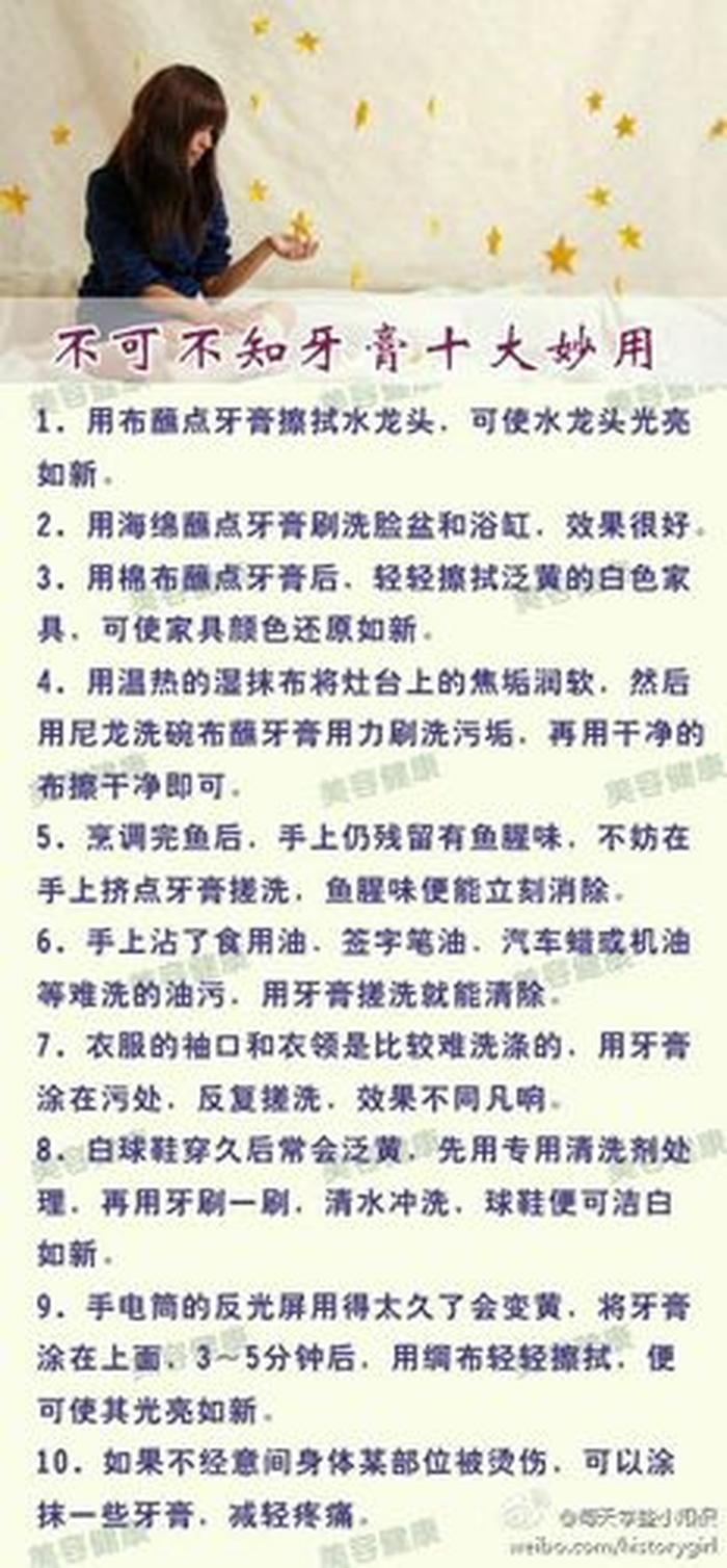 生活类百科常识大全图片、生活小常识生活小窍门