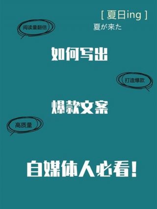 1000条爆款文案，爆款文案金句