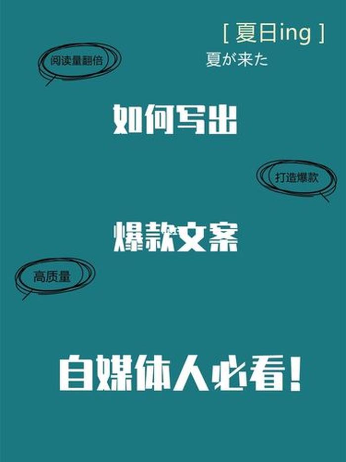 1000条爆款文案，爆款文案金句