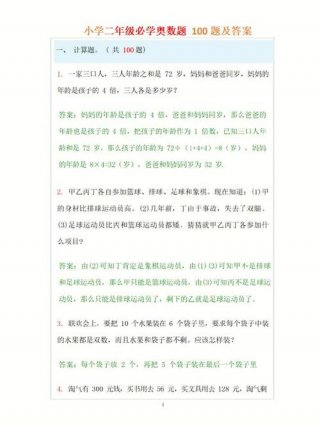 小学生知识抢答题题库；小学生智力抢答题