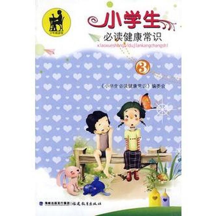 健康百科知识大全儿童 最全的百科知识大全