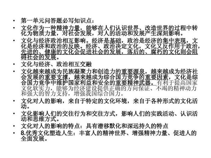 知识和文化的本质是一个吗 文化的四个特征
