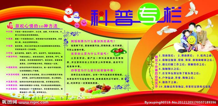 适合给小学生科普的知识、少儿科普小知识