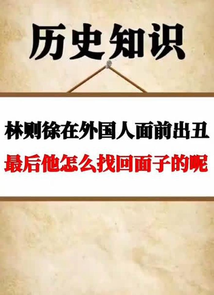 冷知识百科大全 科普，历史冷知识百科大全