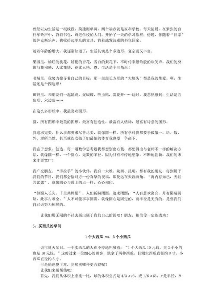 常识小知识问答，趣味常识100题及答案