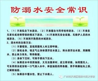 安全知识每日一学的内容 - 每日安全教育100条