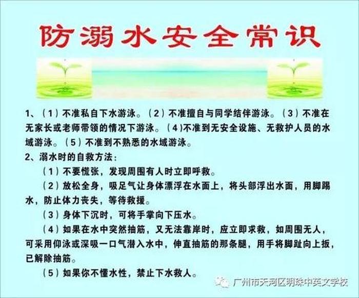 安全知识每日一学的内容 - 每日安全教育100条