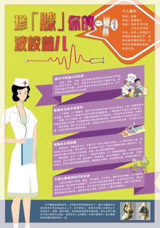 崇尚科学的顺口溜 - 健康科普口号