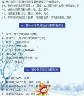 化学常识知识大全 - 与生活有关的化学小知识