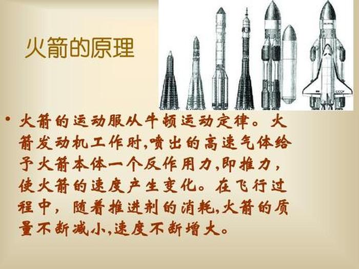 科技小知识摘抄简短火箭 - 有关火箭的科学小知识