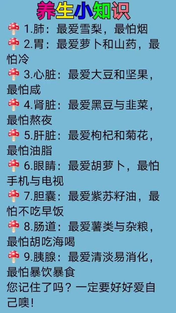 男生日常养生知识大全；男性养生知识大全
