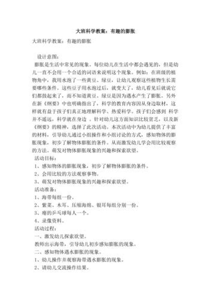 有哪些非常有趣的科学问题 各种有趣的问题大全