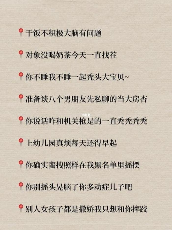 生活小知识文案短句，小常识文案