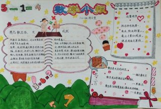 有趣的数学科普小知识的作用 - 生活中有趣的数学知识